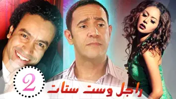 "عبد الباقي ولقاء الخميسي في لقطة من المسلسل راجل وست ستات"