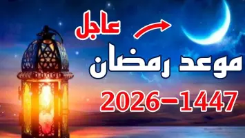 هلال شهر رمضان فوق سماء القاهرة