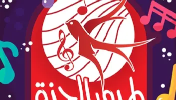 قناة طيور الجنة