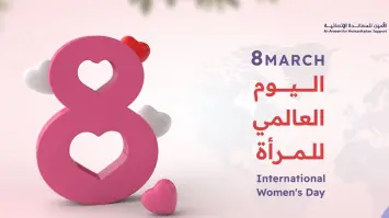 اليوم العالمي للمرأة