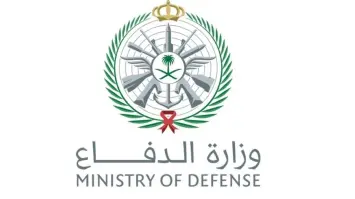 وزارة الدفاع السعودية