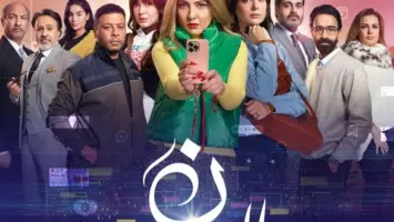 "مشهد درامي من مسلسل نون النسوة بمشاركة مي كساب وهبة مجدي"