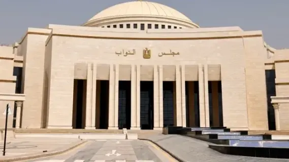 مجلس النواب المصري