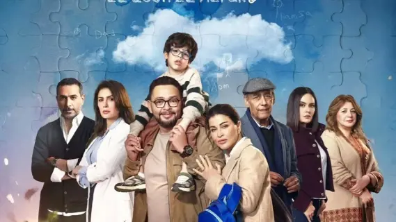 مسلسل اللون الأزرق