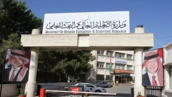 طلاب يحتفلون بالقبول الجامعي في الأردن
