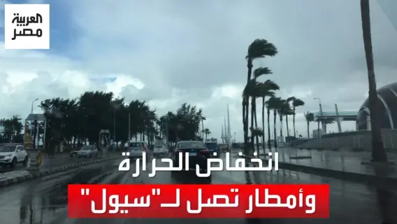 طقس بارد وغائم مع أمطار خفيفة