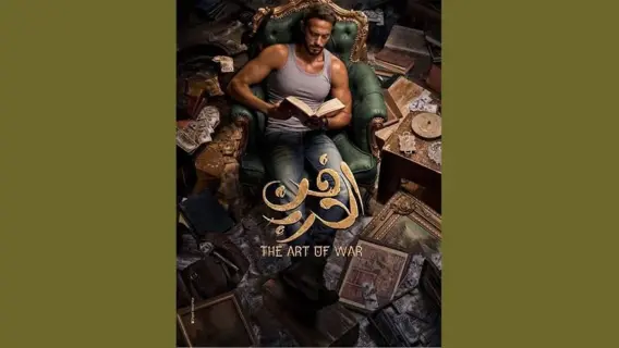 مشهد درامي من مسلسل فن الحرب بطولة يوسف الشريف