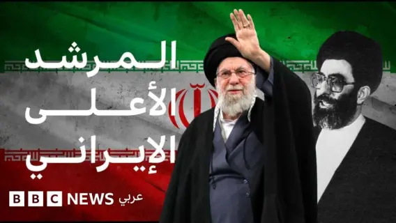 المرشد الأعلى الإيراني علي خامنئي