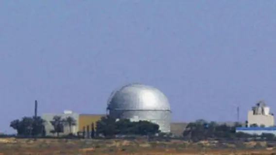 مفاعل ديمونة