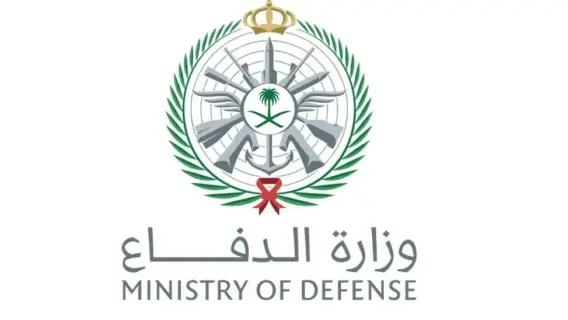 وزارة الدفاع السعودية