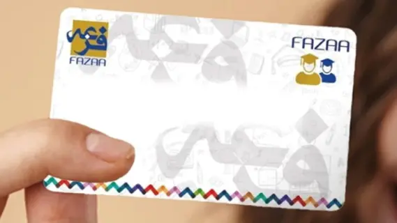 عضوية "فزعة" المجانية