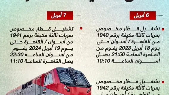 قطار سكة حديد مصري يتجه نحو محطة مزدحمة بالركاب