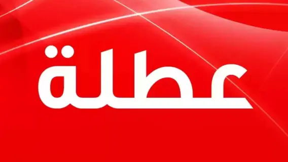الاحتفالات برأس السنة الهجرية في الأردن